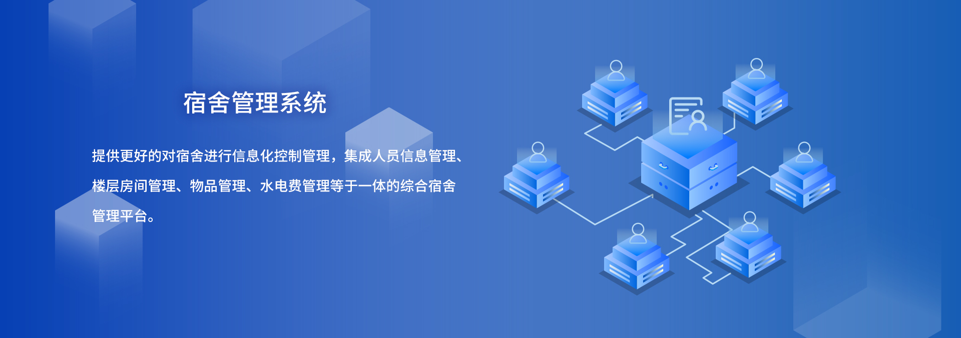 國(guó)萬(wàn)宿舍管理系統(tǒng)新版是在國(guó)萬(wàn)科技原宿舍管理系統(tǒng)的基礎(chǔ)上重新構(gòu)架，吸取多年行業(yè)經(jīng)驗(yàn)，解決行業(yè)內(nèi)宿舍管理中的頑疾，使新版國(guó)萬(wàn)宿舍管理系統(tǒng)輔助物業(yè)管理達(dá)到一個(gè)新高度。
