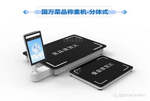 國(guó)萬(wàn)智慧食堂自助餐智能菜品稱(chēng)重系統(tǒng)來(lái)襲啦，就餐人員關(guān)注公眾號(hào)后進(jìn)行自助充值，取餐盤(pán)進(jìn)行信息綁定；取餐時(shí)自行夾