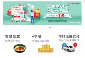 國(guó)萬(wàn)科技攜手中國(guó)農(nóng)業(yè)銀行，推出國(guó)萬(wàn)版智慧飯?zhí)? width=