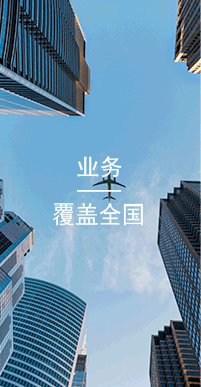 國(guó)萬(wàn)業(yè)務(wù),擁有一支經(jīng)驗(yàn)豐富、技術(shù)力量雄厚、富于創(chuàng)新意識(shí)的研發(fā)團(tuán)隊(duì)，相繼推出了一系列自主開(kāi)發(fā)的企業(yè)管理系統(tǒng)、智能一卡通系統(tǒng)。涉及：一卡通管理平臺(tái)、企業(yè)網(wǎng)絡(luò)訂餐、消費(fèi)、門(mén)禁、考勤、會(huì)員及收銀、車(chē)輛調(diào)配、物資、裝備、進(jìn)銷(xiāo)存、庫(kù)存、固定資產(chǎn)、宿舍管理、體育館管理、排隊(duì)叫號(hào)管理、學(xué)校住宿考勤管理等各個(gè)領(lǐng)域。